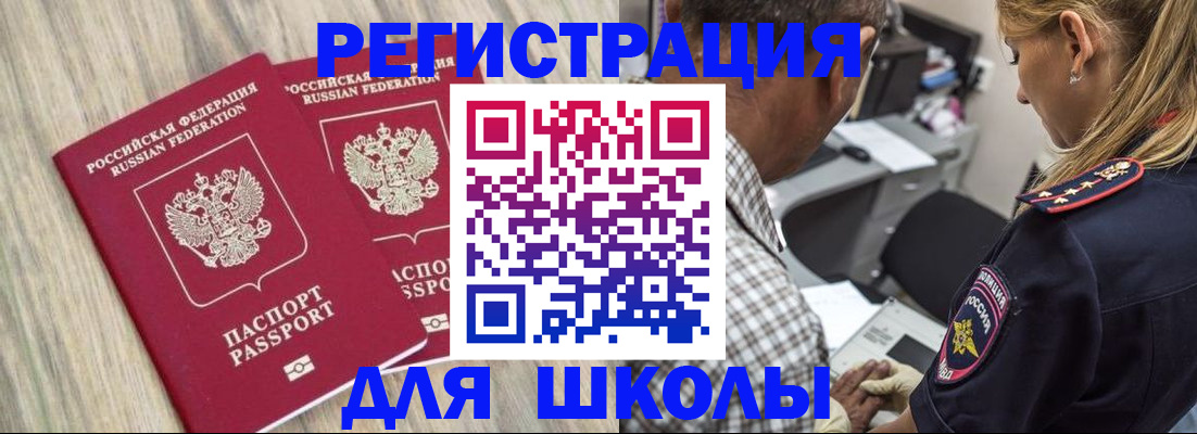 временная регистрация надежно в Иркутске