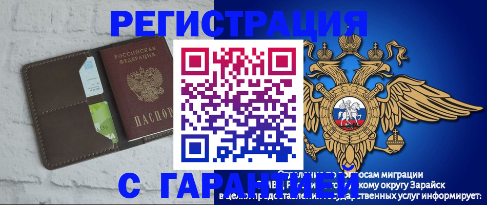 прописка для работы в Иркутске