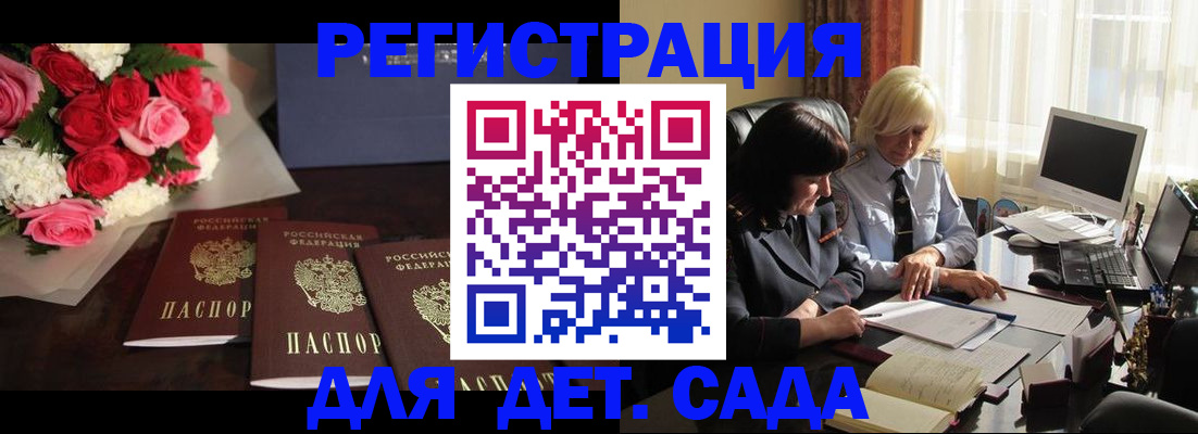 временная регистрация собственник в Иркутске