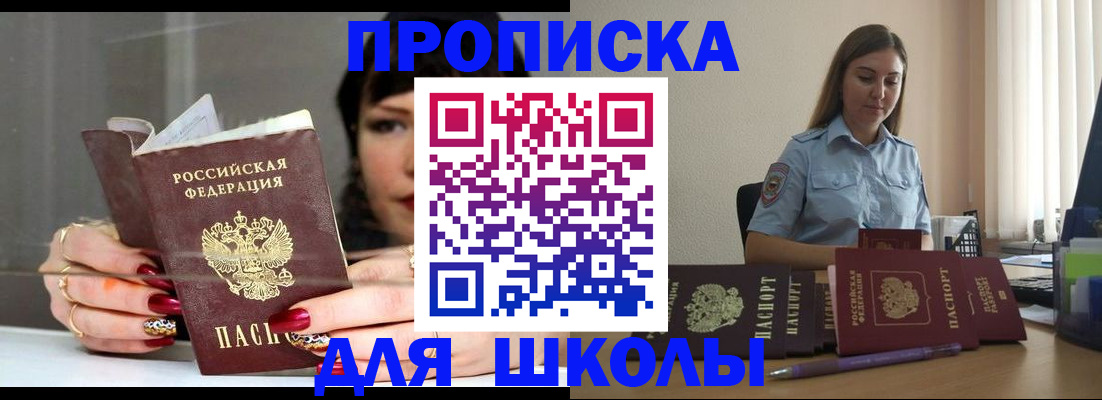 временная регистрация гарантия в Иркутске