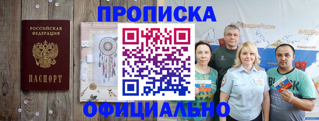пропишу в квартире в Иркутске
