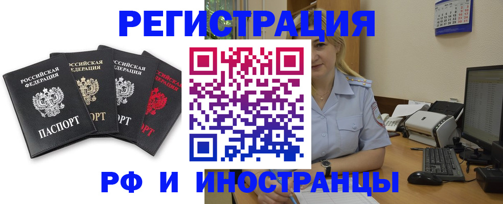 регистрация для школы в Иркутске