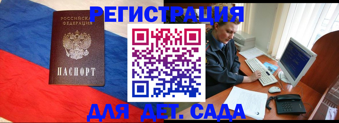 миграционный учет в Иркутске