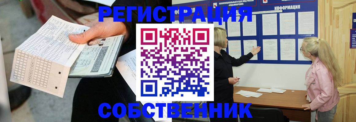 регистрация для дет. сада в Иркутске